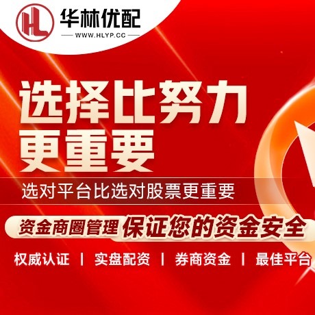 华为版易倍策略